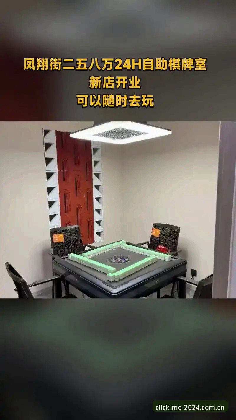 点我棋牌24H赛事数据教程最新动态：避开三个常见误区，数据读取才算真正入门