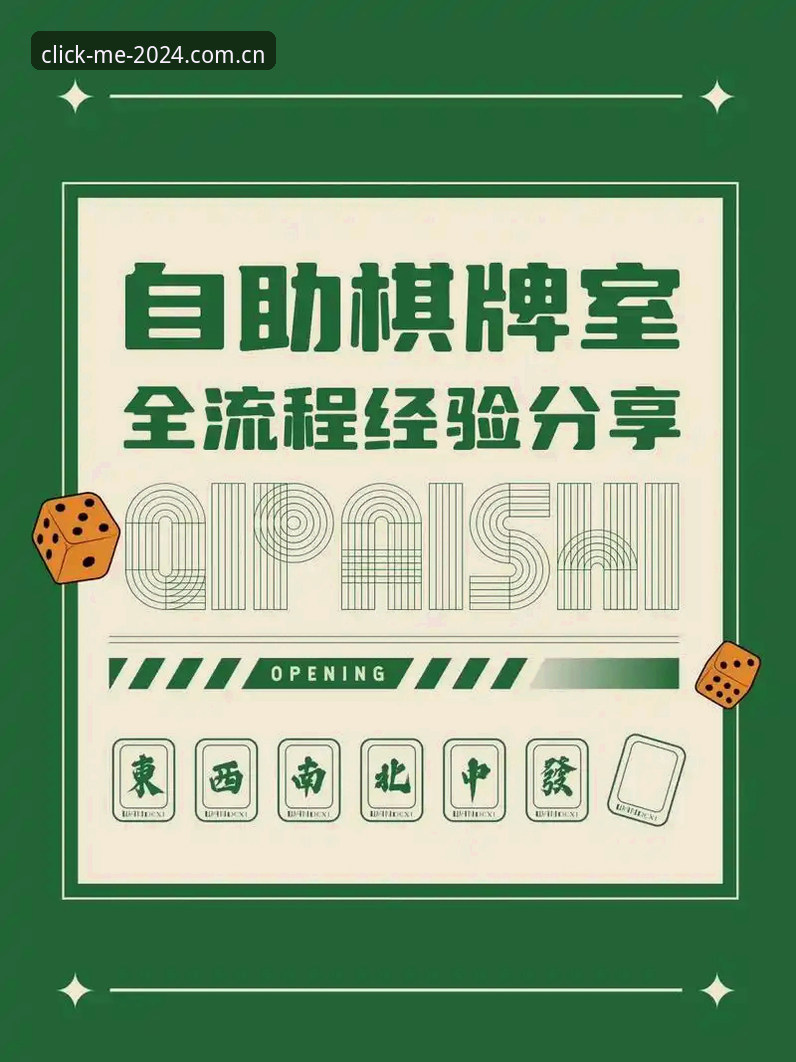点我棋牌苹果版详解：为什么2024年的棋牌玩家都选择它？